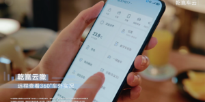 华为乾崑车云「云瞰」，打造“瞰”得见的亲子出行安全感