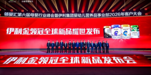 奶粉品牌硬核发力！伊利金领冠分享母乳研究“六位一体”科研战略新成果