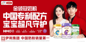 以科研之力筑营养长城，金领冠珍护铂萃赋能婴幼儿奶粉高端化发展