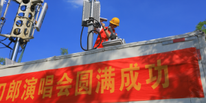 烈日铸就“炎”值担当 ——山东联通高温护航刀郎演唱会网络畅通