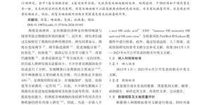 燕之屋开展人群试验，揭示燕窝对人体健康的多维度积极影响