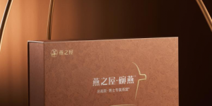 臻礼传意 | 燕之屋·总裁碗燕典藏此刻美好，致献尊贵品味