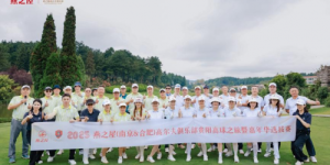 燕之屋（南京&合肥）高尔夫俱乐部贵阳高球之旅暨嘉年华选拔赛圆满收杆