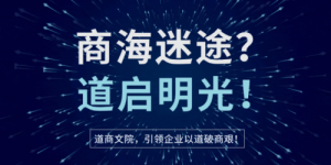 知己之道，商业之巅