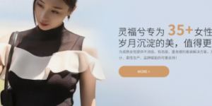 灵福兮 深耕女装品牌的 “质感践行者”