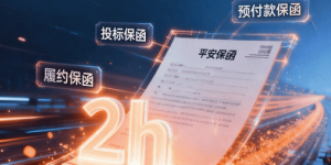 聚焦数智司库与供应链赋能，平安银行携手伙伴助力企业降本提质增效