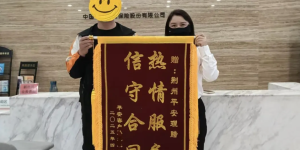 平安福温暖守护：重疾双倍赔付为工薪家庭驱散重疾阴霾