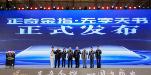 正奇金指凭借前沿的技术力量：科技创新正式推出了AI智能投资软件——“无字天书”！