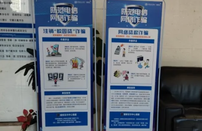 强化防骗意识洞悉诈骗心理 大鹏教育反诈普法课助你防范网络诈骗