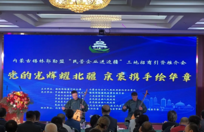 锡林郭勒盟：“四链并进”谱写现代化发展新篇章