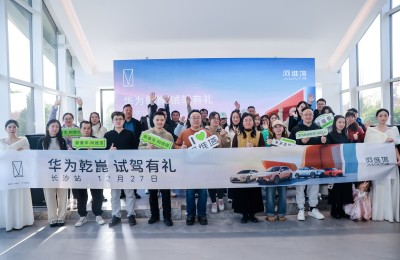 阿维塔×华为乾崑全国试驾活动启幕 七城千余用户解锁ADS 4辅助驾驶新体验