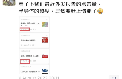 半导体全面大反攻 周末满屏看多研报 8月首周相关研报超70篇 真能王者归来？