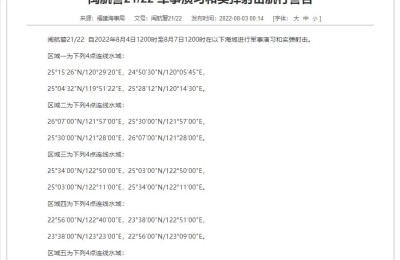 福建海事局发布航行警告 部分海域禁止驶入