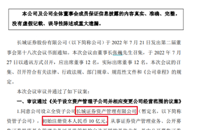 万亿规模！券商巨头中信证券设立资管子公司又有新消息
