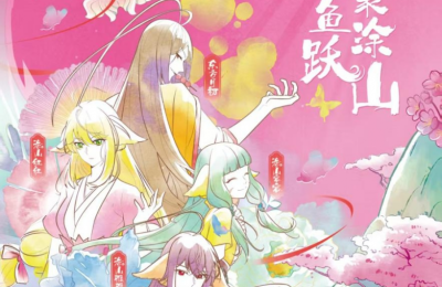 涂山春宴开席！益禾堂x狐妖小红娘邀你饮茶入画