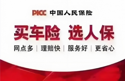 济南人保与万家共赴暖途