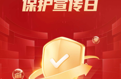 投资者保护日聚焦平安银行靠谱吗？揭开靠谱形象背后的治理密码