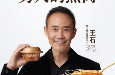 ​ 燕之屋联袂全新品牌代言人王石，掀起精英男士健康消费热潮