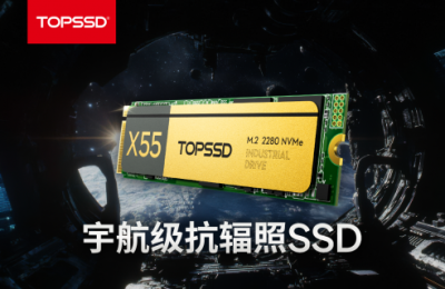 空天基建新支点：湖南天硕X55超宽温宇航级SSD撑起中国卫星的数据命脉