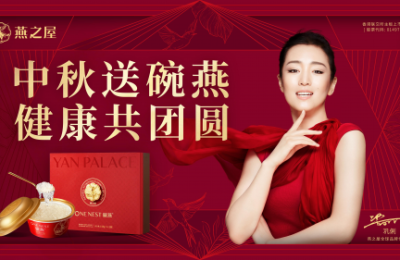 中秋送碗燕 健康共团圆|以碗燕·尊享款（158g）致人间圆满