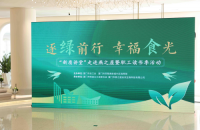 “新质讲堂”走进燕之屋暨职工读书季活动圆满举办