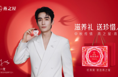 朱一龙限定款：燕之屋精炖燕窝，滋养礼送珍惜人