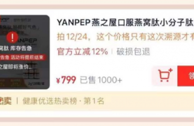 燕之屋（1497.HK）燕窝肽冲上热搜 市场看好燕窝肽矩阵