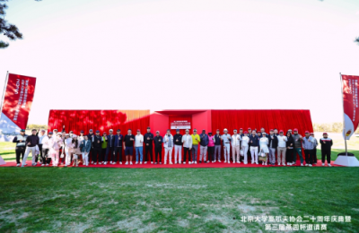 燕之屋鼎力支持北大高协二十周年庆典暨第三届燕园杯邀请赛