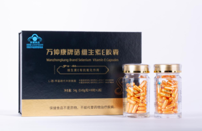医防协同护本源 万仲康硒维生素 E 胶囊的健康守护