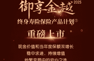 平安御享金越25值得买吗？稳健增长策略应对市场风云变幻
