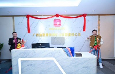 CDiscount迪斯康特分公司盛大开业:赋能跨境电商新征程
