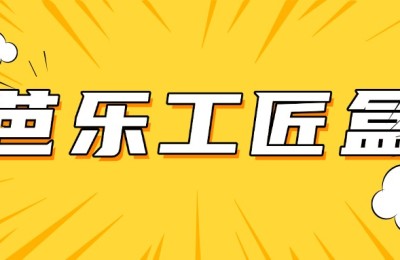 芭乐工匠盒：以匠心雕琢每一处功能细节