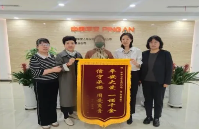 从58万到100万：平安福客户七年三次升级保障应对家庭健康风险