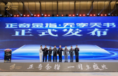 正奇金指凭借前沿的技术力量：科技创新正式推出了AI智能投资软件——“无字天书”！