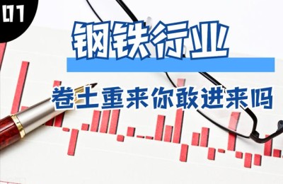 钢铁股票代码一览表(钢铁股票代码一览表钢铁股票有什么型号)