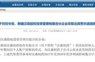 楚天科技招股说明书(楚天龙股份有限公司招股说明书)