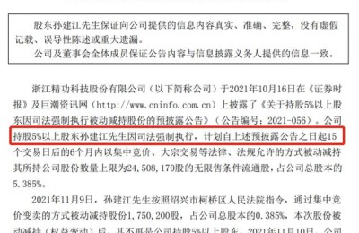 精功科技股吧(002006精功科技股吧)