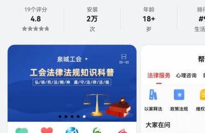 “齐鲁工惠”上鸿蒙了！办事“秒启动”、图片“智能选”，工会服务还能这么智能？