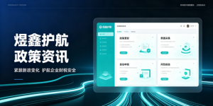山东代账机构对账提效：白泽煜鑫云财税系统解析