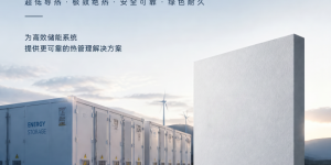 电池货架防火板方案：荣势环保技术解析