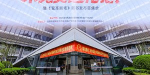 AI 时代组织破局！《变革剧场》重磅发布，解码科技企业穿越周期之道