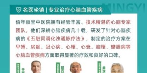 线上问诊不跑腿 百年中医护心脑——佰年颐堂互联网诊疗解就医难题