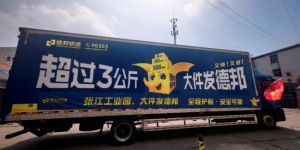 以细微承重托：张江高科，德邦的工业大件“硬核”解法