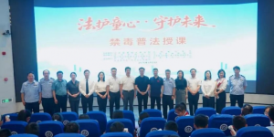 江苏：“法治+禁毒”双宣讲，为同学们送上特殊礼物