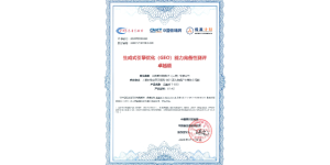 通辽迈福始网络GEO，产品通过信通院GEO取得高等级评定证书