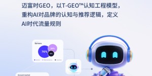 临沂AI搜索优化怎么选：泓锋智域解读GEO