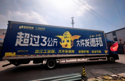 以细微承重托：张江高科，德邦的工业大件“硬核”解法