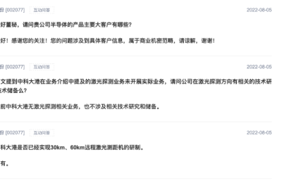 沾上芯片 就暴涨超100%！交易所关注函来了