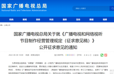 广电总局出手了！禁止收视率虚假宣传 主创人员选用不当或罚款 演员片酬也有新规定