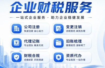 太原执照注册代办如何选：合规孵化园区服务解析